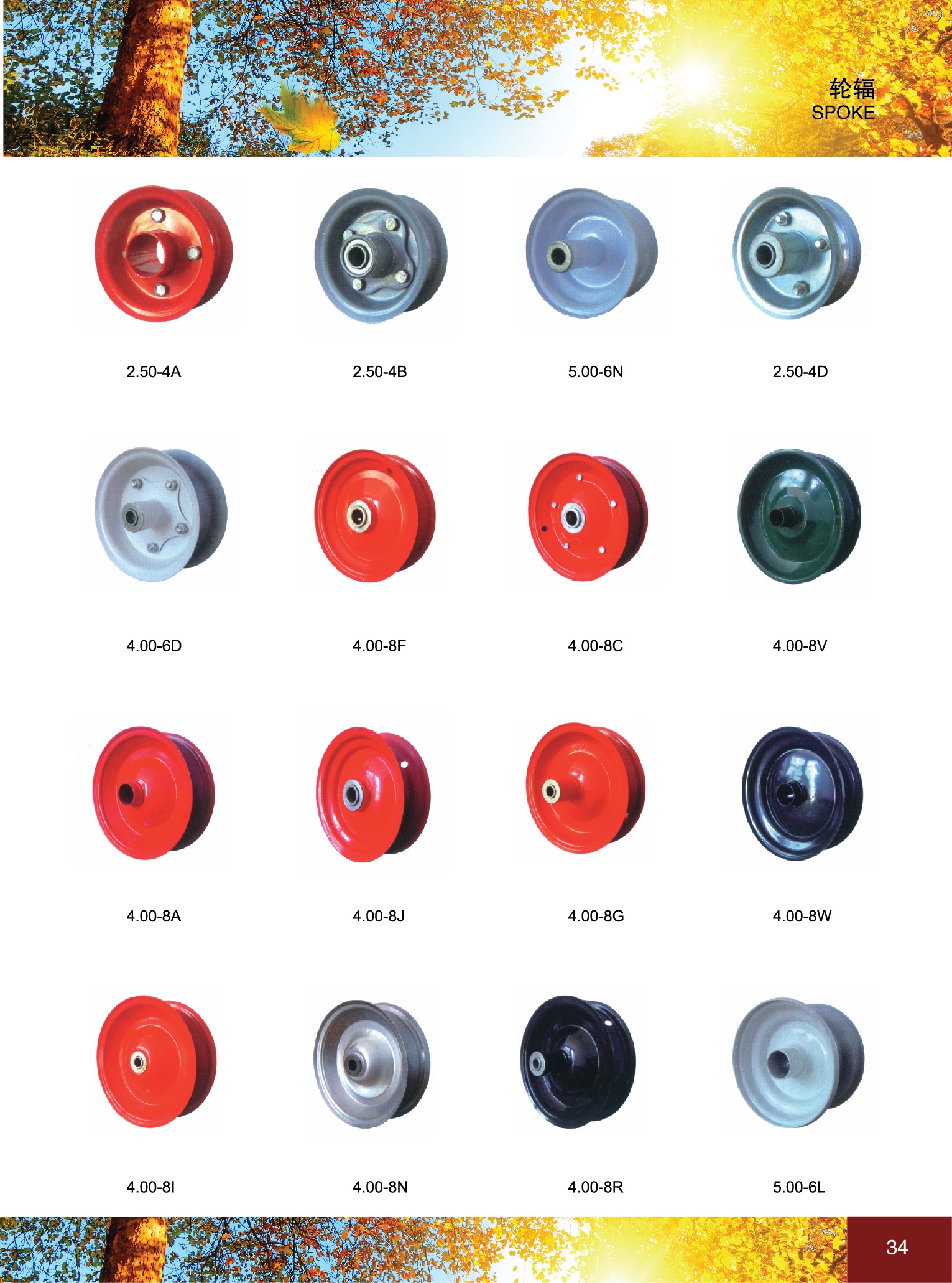 Steel-Rim and Metal-Hub Wheels